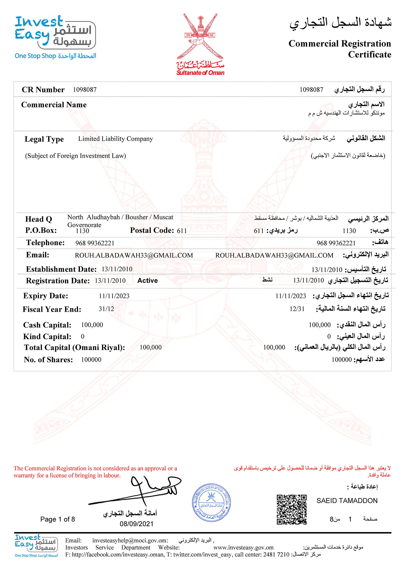  Monenco Oman New Commercial Registration Certificate is obtained successfully