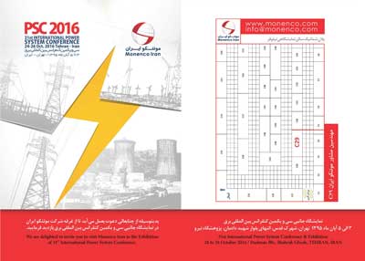 Monenco Iran Attendance in the 31st International Power System Exhibition