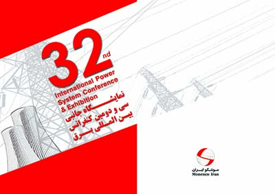 Monenco Iran Attendance in the 32nd International Power System Exhibition
