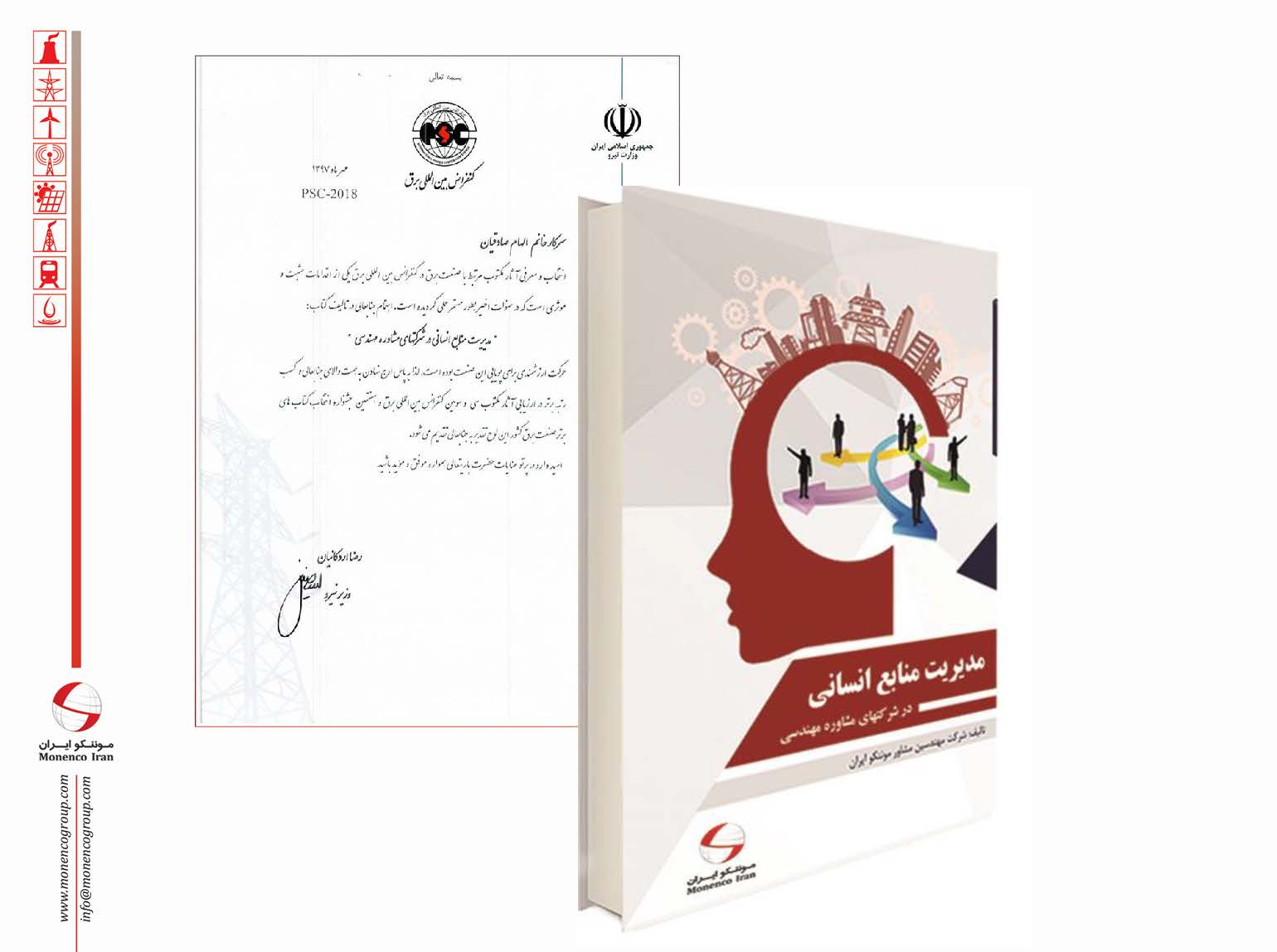 &quotHuman Resources Management in Engineering Consultancy Companies" Book published by Monenco Iran Consulting Engineers