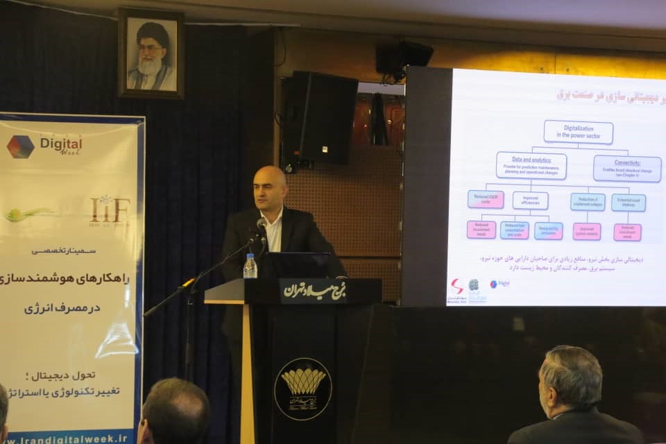  Dispatching and Information & Communications Technology Director of Monenco Iran Presented in the &quotSmart Solutions for Energy Saving" Seminar in &quotDigital Week"