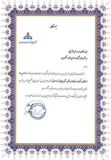 Certificate of Appreciation from Isfahan Oil Refinery Company