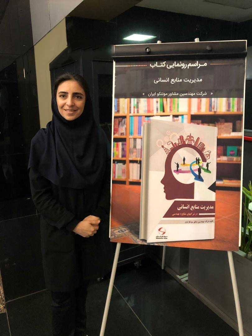Monenco Iran book &quotHuman Resources Management in Engineering Consulting Companies" Launched of at Mapna Group Book Exhibition