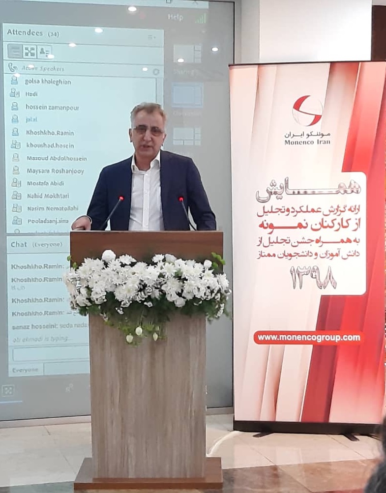 Monenco Iran Held virtual Annual Ceremony for the Employees