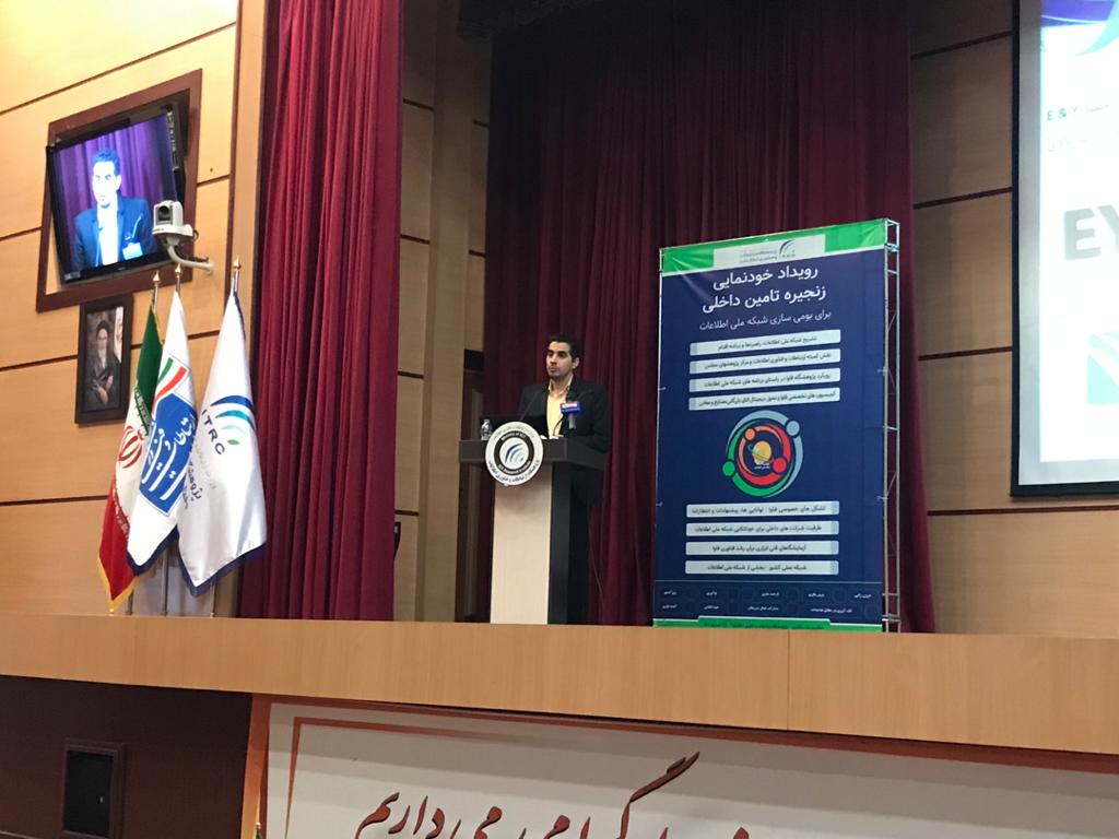  Presence of Monenco Iran in the “National Information Network’s Supply Chain Parade” event 