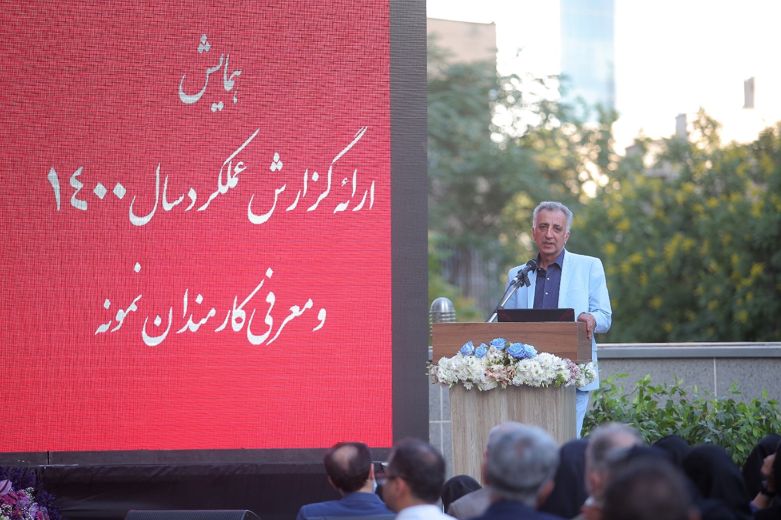 Celebrating the 49th Anniversary of the Foundation of Monenco Iran