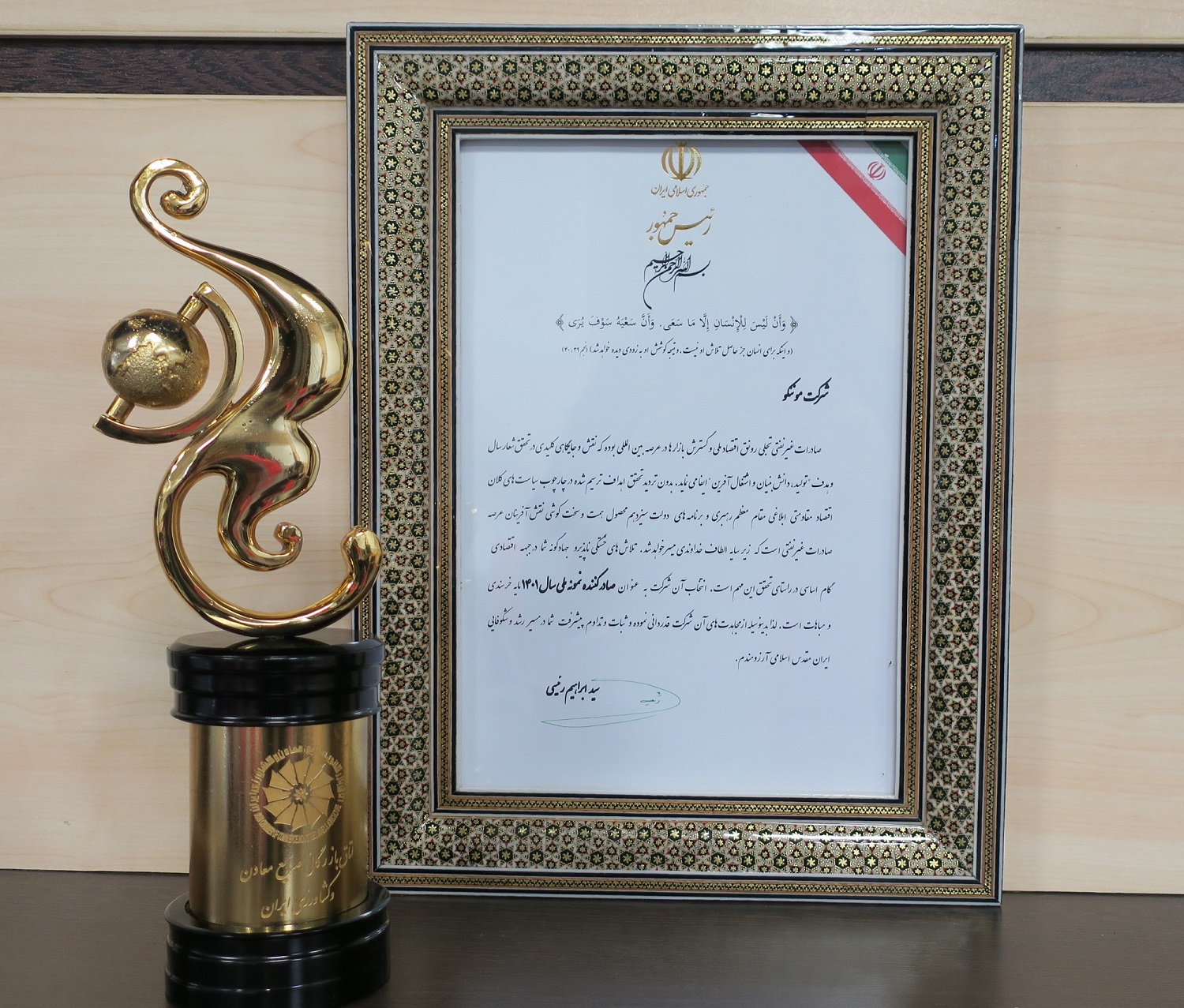 Monenco Iran has achieved Premier National Exporter Award for the third time