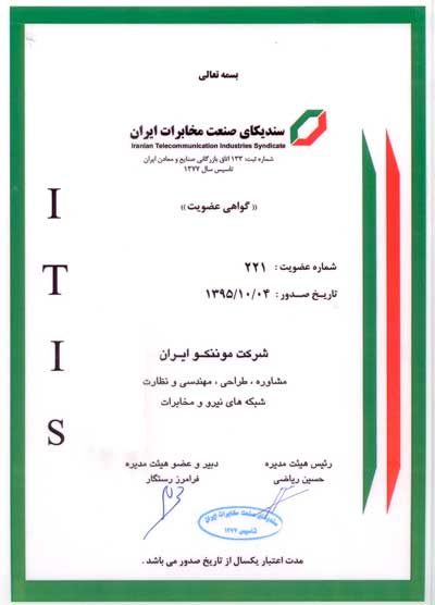 Monenco Iran Membership in Iran Telecommunication Industry Syndicate