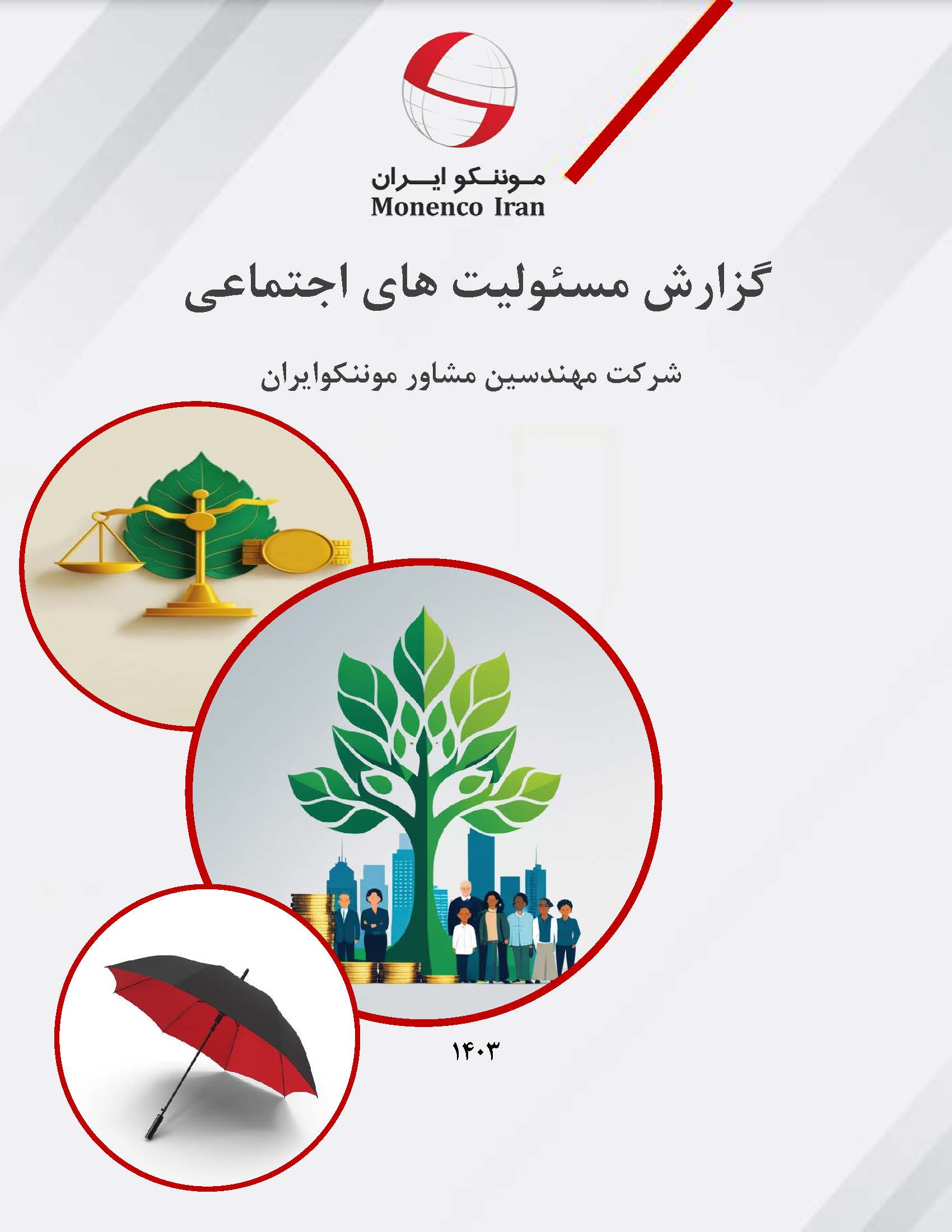 گزارش مسئولیت‌های اجتماعی موننکو ایران- ۱۴۰۳