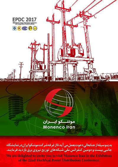 حضور ش​رکت موننکو ایران در بیست و دومین کنفرانس ملی شبکه های توزیع نیروی برق