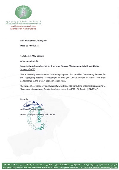 اخذ تقدیرنامه از شركت انتقال برق عمان