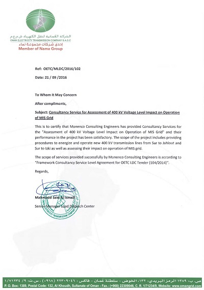 اخذ تقدیرنامه از شركت انتقال برق عمان