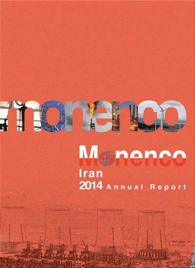  گزارش ساليانه 2014