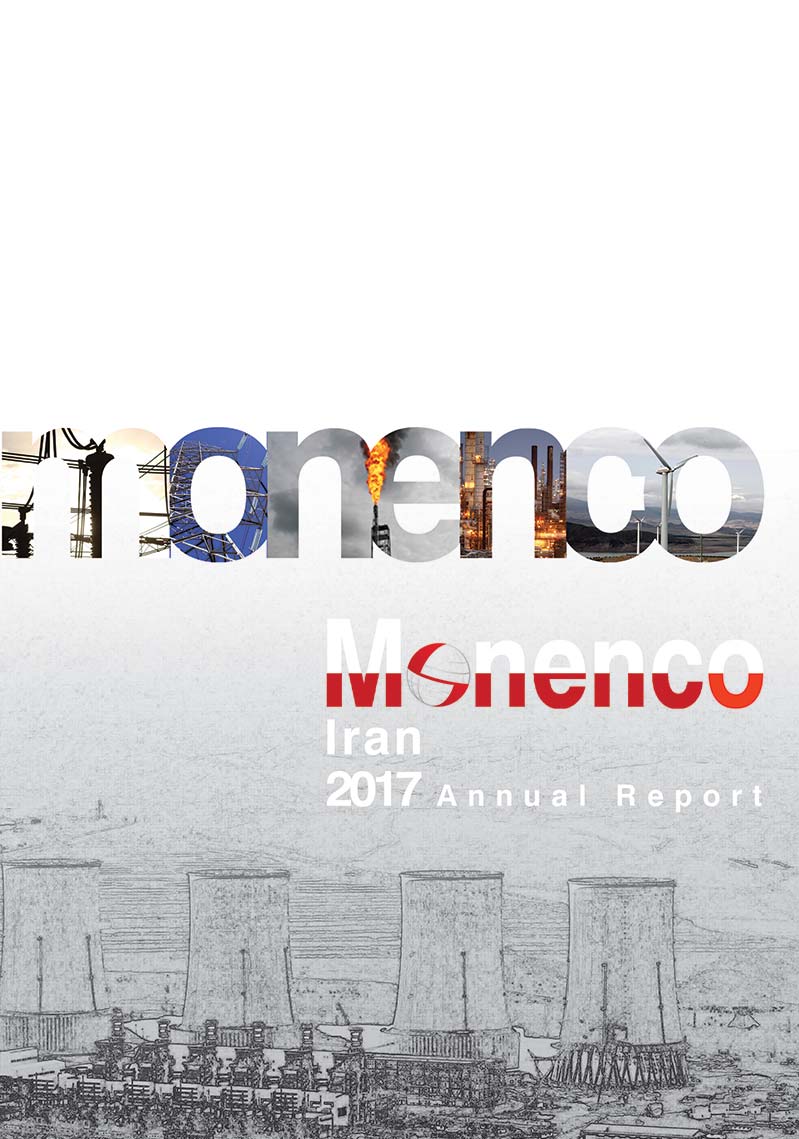 گزارش ساليانه 2017