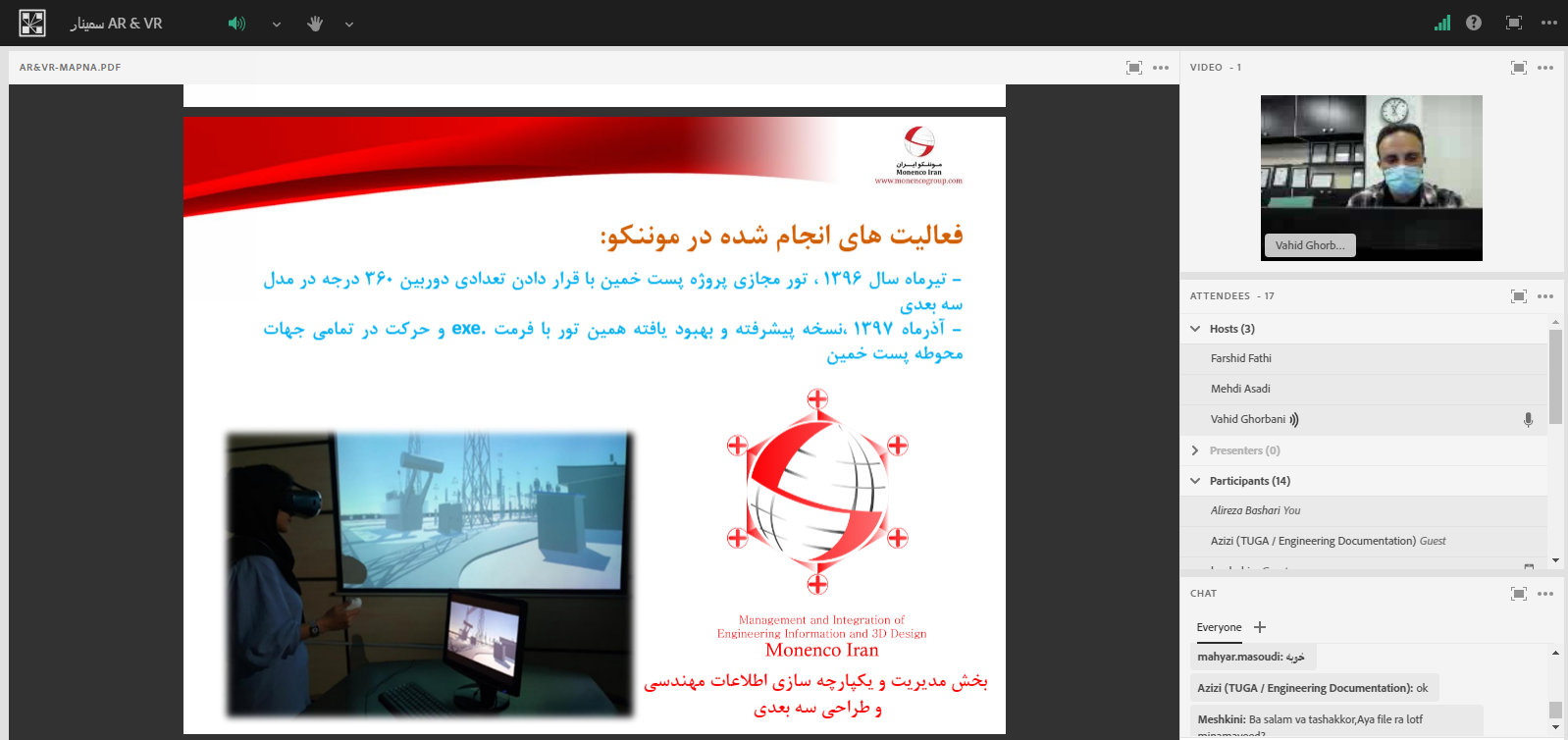 برگزاری وبینار "بکارگیری تکنولوژی AR و VR در انجام خدمات مهندسی، احداث و بهره برداری پروژه های حوزه تولید نیرو" توسط موننکو ایران