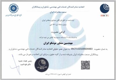 ICT Export Synd_1
