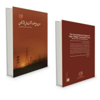 طراحی جامع خطوط انتقال فشار قوی
